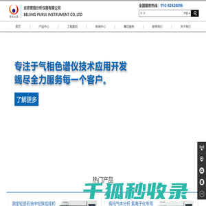气相色谱仪
