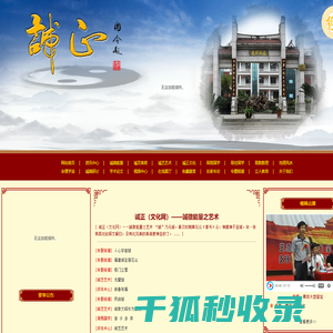 诚正文化网―中国书画名家作品网上交流