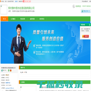 郑州无塔供水设备