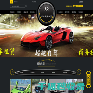 新乡租车,新乡包车,新乡豪车租赁,跑车租赁,新乡租车公司