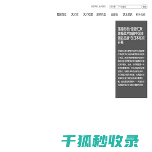 莲福文化传播（厦门）有限公司