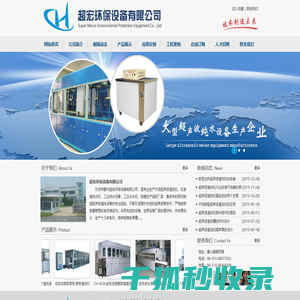 反渗透纯水机