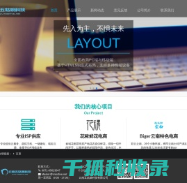云南五姑娘科技有限公司