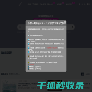 起源网创项目