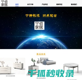 宁波市宁帅家居有限公司
