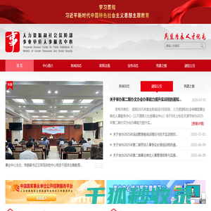事业单位人事服务中心