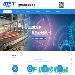 上海奥德云机械有限公司