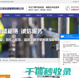 连云港脚手架出租搭建