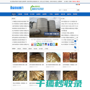 东北地区废品回收,废旧物资,金属及设备回收网