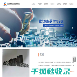 佛山市波普乐电气自动化有限公司