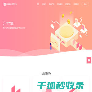 美柚媒体合作平台
