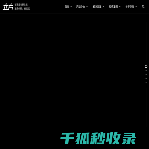 杭州立方控股股份有限公司