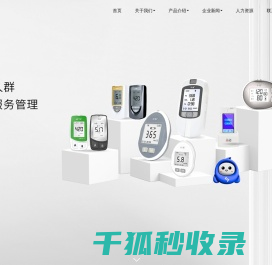 湖南海源医疗科技股份有限公司