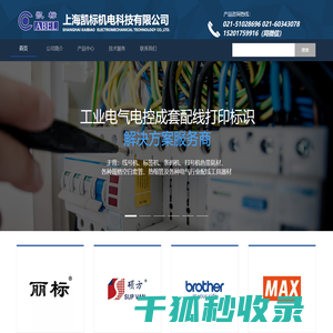 线号机色带