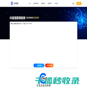 抖词词