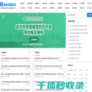 问答网