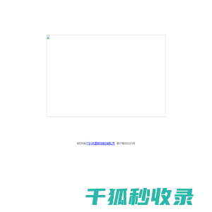 佛山市南海奥帝精细化工有限公司