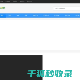 柠檬安卓网
