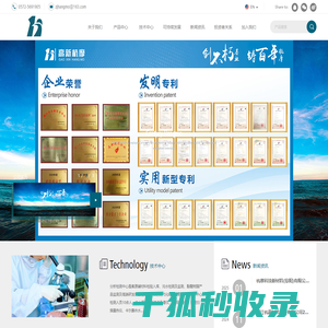 杭摩新材料集团股份有限公司