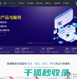 高防服务器