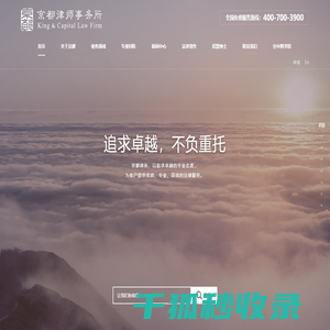京都律师事务所