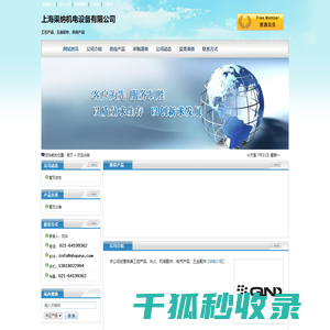 上海渠纳机电设备有限公司