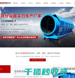 【振动筛厂家】