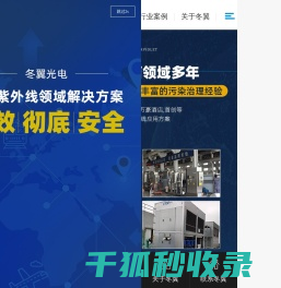紫外线,紫外线消毒灯,紫外线消毒器,紫外线杀菌器