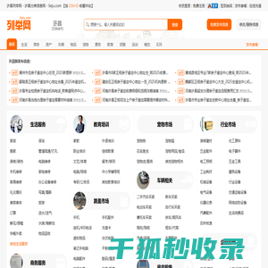 许昌列举网