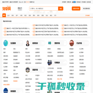嘉峪关列举网