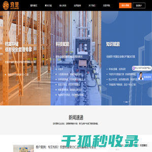 档案管理服务公司