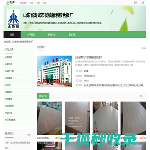 山东省寿光市侯镇福利胶合板厂