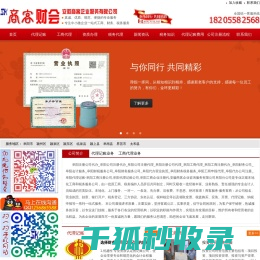 阜阳注册公司代办:安徽商客企业咨询服务有限公司阜阳分公司