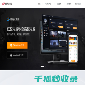 顺网科技