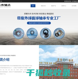 常州市武进苏南轴承有限公司