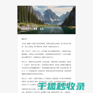 英驰文学网