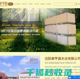 木箱包装箱