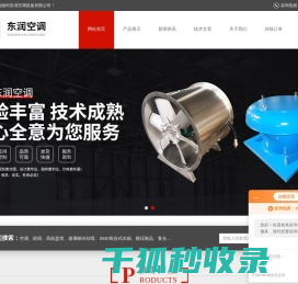 吸顶式卡式风机盘管(嵌入式空调末端设备)