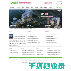 睿勤顾问