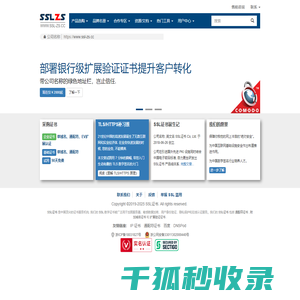 SSL证书,IP证书,https证书,通配符,低价ssl证书,全球知名SSL证书品牌