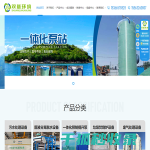 污水处理设备厂家