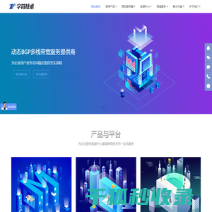 字符技术