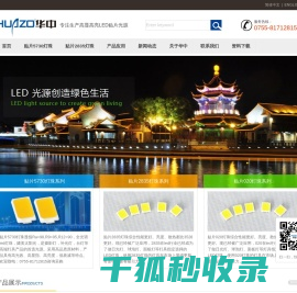 专注生产高显高亮LED贴片光源