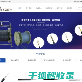 东莞市光佳光电科技有限公司
