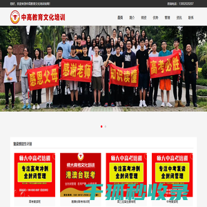 广州高考复读