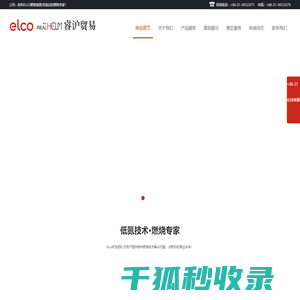 上海睿沪贸易有限公司