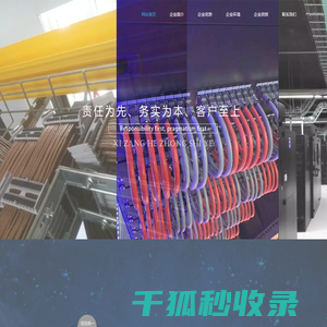 西藏合众实业有限公司