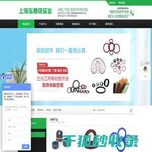 上海泓意信实业有限公司