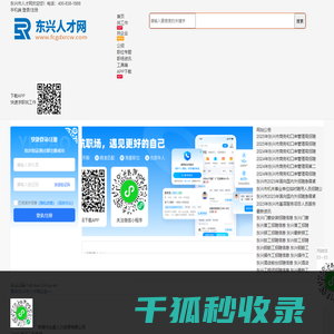 全国药品交易会