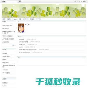晨浪网